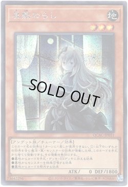画像1: 【シークレット】屋敷わらし(新)