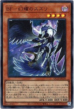 画像1: 【ウルトラ】BF－幻耀のスズリ