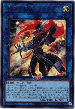 画像1: 【ウルトラ】魔弾の射手 マックス