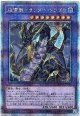 【25thシク】超雷龍－サンダー・ドラゴン