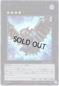 画像1: 【ウルトラ】RR－フォース・ストリクス