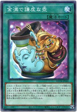 画像1: 【ノーマルパラレル】金満で謙虚な壺