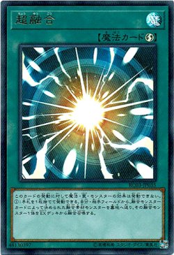 画像1: 【ウルトラ】超融合