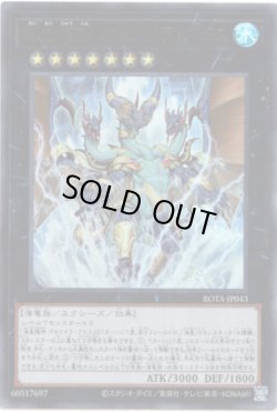 画像1: 【アルティメット】海皇龍神 ポセイドラ・アビス