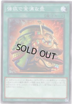 画像1: 【ノーマル】強欲で金満な壺