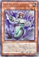 【ノーマルパラレル】スクラップ・シンクロン