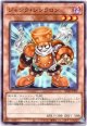 【ノーマル】ジャンク・シンクロン