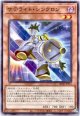 【ノーマル】サテライト・シンクロン