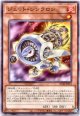 【ノーマル】ジェット・シンクロン