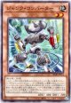 【ノーマル】ジャンク・コンバーター