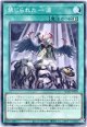 【ノーマル】禁じられた一滴