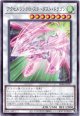 【ノーマル】アクセルシンクロ・スターダスト・ドラゴン
