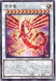 【ノーマル】赤き竜