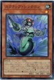 【スーパー】スクラップ・シンクロン