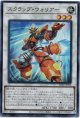 【スーパー】スクラップ・ウォリアー