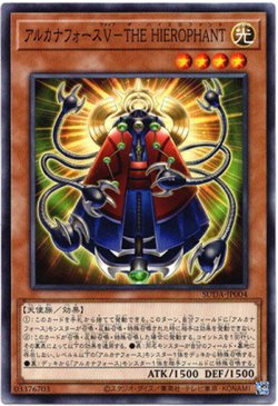 画像1: 【ノーマル】アルカナフォースV－THE HIEROPHANT