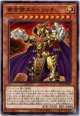 【ノーマル】黄金卿エルドリッチ