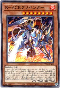 画像1: 【ノーマル】R－ACEプリベンター
