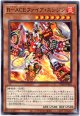 【ノーマル】R－ACEファイア・エンジン