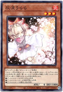 画像1: 【ノーマル】灰流うらら
