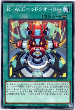 画像1: 【ノーマル】R－ACEヘッドクオーター