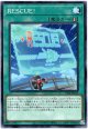【ノーマル】RESCUE!