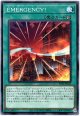 【ノーマル】EMERGENCY!