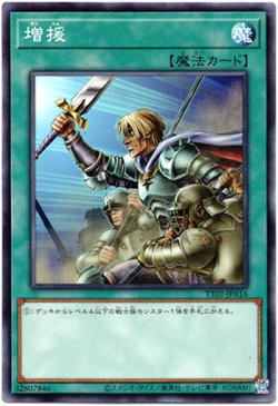画像1: 【ノーマル】増援