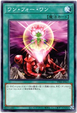 画像1: 【ノーマル】ワン・フォー・ワン