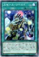 【ノーマル】スモール・ワールド