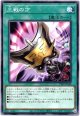【ノーマル】三戦の才