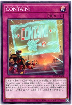 画像1: 【ノーマル】CONTAIN!