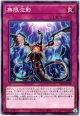 【ノーマル】無限泡影