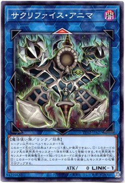 画像1: 【ノーマル】サクリファイス・アニマ