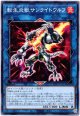 【ノーマル】転生炎獣サンライトウルフ