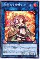 【ノーマル】灼熱の火霊使いヒータ