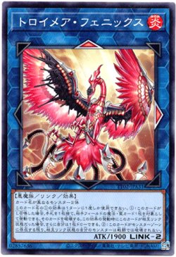 画像1: 【ノーマル】トロイメア・フェニックス