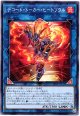 【ノーマル】デコード・トーカー・ヒートソウル