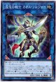 【ノーマル】混沌の戦士 カオス・ソルジャー