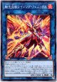 【ノーマル】転生炎獣レイジング・フェニックス