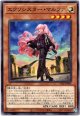 【ノーマル】エクソシスター・マルファ