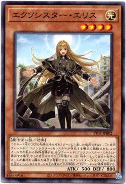 画像1: 【ノーマル】エクソシスター・エリス