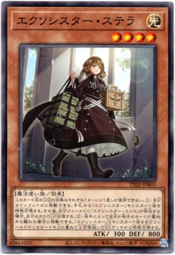 画像1: 【ノーマル】エクソシスター・ステラ
