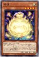【ノーマル】幸魂