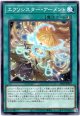 【ノーマル】エクソシスター・アーメント