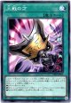 【ノーマル】三戦の才