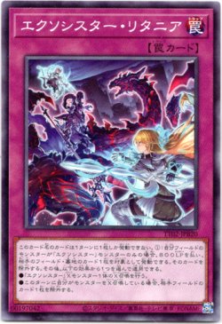 画像1: 【ノーマル】エクソシスター・リタニア