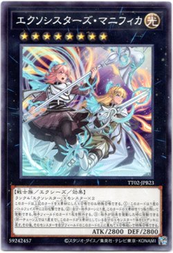 画像1: 【ノーマル】エクソシスターズ・マニフィカ