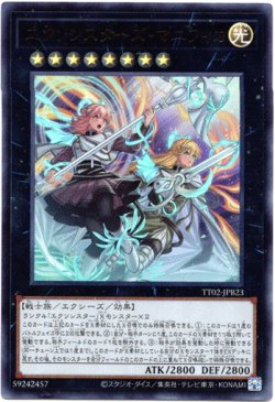 画像1: 【ウルトラ】エクソシスターズ・マニフィカ