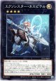 【ノーマル】エクソシスター・カスピテル